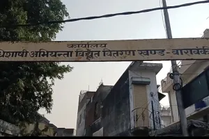 शहर की बिजली व्यवस्था धड़ाम : समस्या सुनने के लिये नहीं उठता एक्सईन और जेई का सीयूजी नंबर