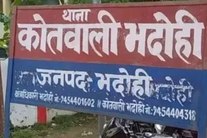  भदोही : मुकदमे का फरियादी ही निकला हत्याकांड के प्रमुख सूत्रधार 