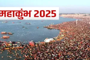 प्रयागराज : महाकुंभ 2025 की भव्यता को बढ़ाएंगे 4 प्रमुख व 108 स्तम्भ
