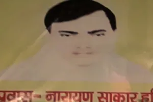 हाथरस सत्संग हादसा: भोले बाबा के मैनपुरी आश्रम पहुंची पुलिस, मिली ये बड़ी जानकारी 
