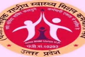 लखनऊ: संविदा कर्मचारियों ने आन्दोलन की तारीख बदली, मौसम बना वजह, अब इस दिन पहुंचेंगे NHM कार्यालय 