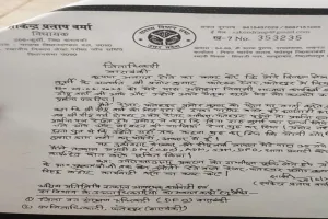 बाराबंकी: विधायक की सिफारिश, फिर भी रेंजर ने कहा खर्चा लिए बिना कैसे आए, जानें पूरा मामला