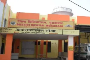 मुरादाबाद : जिला अस्पताल में आगजनी से बचाव के पर्याप्त इंतजाम नहीं