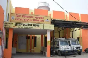 मुरादाबाद : जिला अस्पताल में जल्द मिलेगी बेरा परीक्षण की सुविधा, मिले रुपये