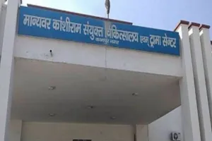 Kanpur News: महिलाओं को अब नसबंदी कराने के लिए नहीं लगाना होगा चीरा, कांशीराम अस्पताल में नई विधि हुई शुरू...