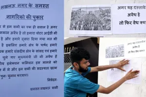 हमारे मकान...वोटर आईडी और हमारा दिया वोट सब अवैध...तो हमने जिन्हें मतदान कर चुना वो भी..  लखनऊ में लगे पोस्टर
