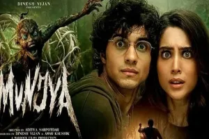 हॉरर कॉमेडी फिल्म 'मुंज्या' का बॉक्स ऑफिस पर धमाल, 100 करोड़ क्लब में हुई शामिल