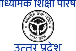 Kannauj News: कक्षा नौ, 11 में पांच अगस्त तक होंगे प्रवेश...टाइम लाइन जारी, इस बात का देना होगा खास ध्यान
