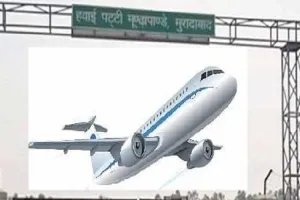 मुरादाबाद : नहीं मिला क्लीयरेंस का मेल, विमान सेवा शुरू करने की तारीखों पर संशय