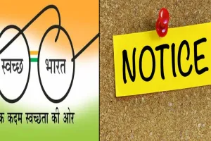 बदायूं: सफाई अभियान ग्राम सचिवों के ठेंगे पर...दो को जारी हुआ नोटिस