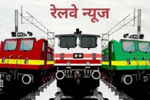 यात्रियों को सफर हुआ आसान,  बरेली जंक्शन पर होगा स्पेशल ट्रेन का ठहराव, देखें शेड्यूल