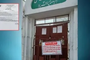प्रयागराज मदरसा नकली नोट मामला: मदरसे पर चलेगा बुलडोजर, तीन बैंक खाते हुए सीज