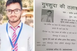 Gonda Crime News: प्रेम प्रसंग में छात्र की हत्या, गन्ने के खेत में मिला शव