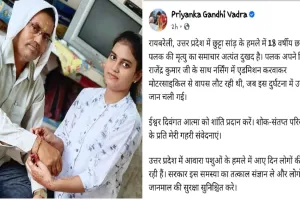 प्रियंका गांधी ने पलक की मौत पर प्रदेश सरकार को घेरा, कहा, आवारा मवेशियों से होने वाले हादसे पर सरकार बने गंभीर