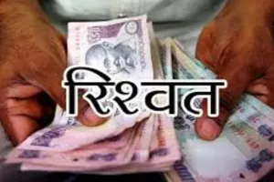 CBI ने दाखिल की चार्जशीट : अस्पताल को डी-इम्पैनल्ड न करने के लिए मांगे थे 50 लाख रुपये