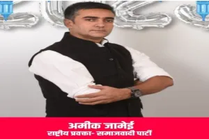 गोंडा: सपा प्रवक्ता अमीक जामेई समेत तीन के खिलाफ जालसाजी का केस दर्ज, जानें पूरा मामला  