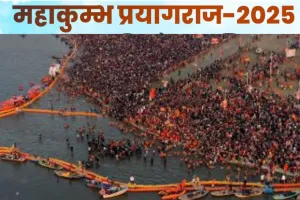 महाकुंभ-2025: विशेष ट्रैक सूट में श्रद्धालुओं की मदद को तत्पर रहेंगे ड्राइवर, नाविक और गाइड