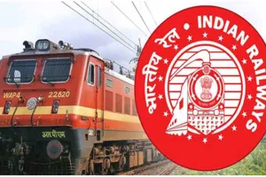 कृपया ध्यान दें: रेल यात्री 120 दिन पहले नहीं बुक करा पाएंगे टिकट, अब सिर्फ 60 दिन पहले खुलेगी Reservation Window