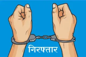 रुद्रपुर: 7.703 किलोग्राम गांजे के साथ दबोचे दो महिला-एक पुरुष