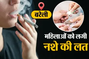 बरेली की महिलाओं को लगी नशे की लत, आखिर क्यों बन रहीं तस्कर? पढ़ें पूरी खबर