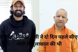 साबरमती की मुरीद हुई भाजपा: सीएम योगी आदित्यनाथ मत्रियों के साथ देखने पहुंचे शो, प्रधानमंत्री कर चुके है तारीफ