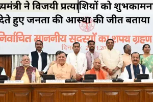  उपचुनाव में निर्वाचित बीजेपी और रालोद के 7 सदस्यों ने विधानसभा में ली शपथ, दोहराया 'राष्ट्र सर्वोपरि' का संकल्प