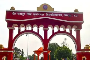 Purvanchal University: गर्ल्स हॉस्टल के शौचालय में लगा है खुफिया कैमरा! वाट्सएप पर आया मैसेज, छात्राओं ने किया हंगामा