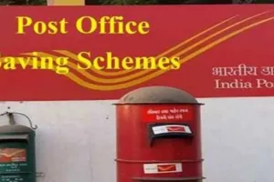 Postal Order: डाकघरों से 10 रुपये का पोस्टल आर्डर नदारद, लोग परेशान 
