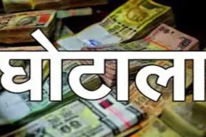 अयोध्या: फर्जी बिलों के जरिए ग्राम पंचायतों में भारी लूट खसोट, जानिए सचिव और प्रधान कैसे देते हैं भ्रष्टाचार को अंजाम