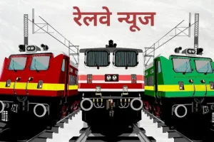 Bareilly: आज चलेंगी 6 स्पेशल ट्रेनें, जननायक एक्सप्रेस हुई बहाल