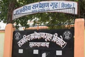 मुरादाबाद : संप्रेक्षण गृह से भागे तीन किशोर, पुलिस ने 15 घंटे बाद किया बरामद