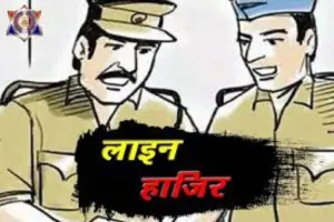 Bareilly: टेस्ट में फेल हुए सिपाही...शस्त्र को खोलने और बंद करने में रहे नाकाम, SSP ने कर दिया लाइन हाजिर