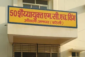 आंवला वासियों के लिए खुशखबरी, नए साल में मिलेगी 50 बेड के एमसीएच विंग की सौगात