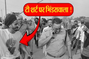 लखीपुर खीरी: जानिए क्या है खालिस्तानी आतंकियों का खीरी से कनेक्शन...