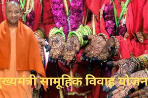 सामूहिक विवाह: अल्पसंख्यक वर्ग की 40 हजार से अधिक बेटियों की शादी करा चुकी है योगी सरकार, 2.20 लाख दलित, 1.30 लाख पिछड़े वर्ग ने लिया लाभ