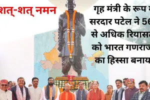 एक भारत-श्रेष्ठ भारत की पृष्ठभूमि में सरदार पटेल की सोच, मुख्यमंत्री ने लौहपुरुष की पुण्यतिथि पर दी श्रद्धांजलि