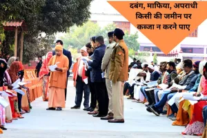 गरीबों की जमीन कब्जामुक्त कराएं, दबंगों  को सबक सिखाएं, जनता दर्शन में मुख्यमंत्री ने अधिकारियों को दिए कड़े निर्देश