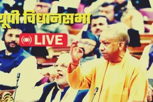 UP Vidhansabha Session: योगी सरकार ने पेश किया अनुपूरक बजट, सीएम बोले- बिना किसी भेदभाव की गईं भर्तियां