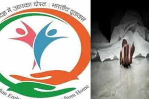 Georgia में 11 भारतीय नागरिकों की दर्दनाक मौत, दूतावास ने जताया दुख, जानें वजह