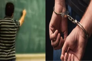 बलरामपुर में फर्जी अभिलेखों के सहारे नौकरी करने वाला प्रधानाध्यापक गिरफ्तार, 29 साल बाद खुला राज
