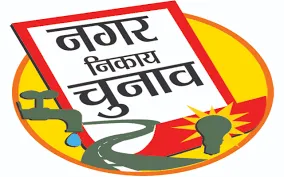 हल्द्वानी: शुक्रवार से होगी नामांकन पत्रों की बिक्री