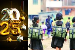 Happy New Year 2025: 234 दिन खुलेंगे स्कूल, 119 दिन रहेगी छुट्टी, जानें किस दिन होगी स्कूलों में Holidays