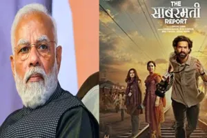 प्रधानमंत्री मोदी आज शाम को देखेंगे 'The Sabarmati Report', गोधरा कांड पर आधारित है फिल्म 