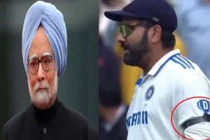 मेलबर्न टेस्ट: पूर्व पीएम मनमोहन सिंह के सम्मान में टीम इंडिया के खिलाड़ियों ने बांह पर बांधी काली पट्टी