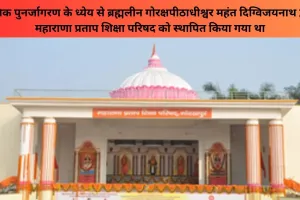 एमपी शिक्षा परिषद के संस्थापक सप्ताह समारोह का मुख्य महोत्सव मंगलवार को, नोबल पुरस्कार विजेता कैलाश सत्यार्थी मुख्य अतिथि, योगी करेंगे अध्यक्षता