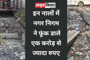 Bareilly: इन नालों पर हुआ 1 करोड़ से ज्यादा खर्च, फिर भी समस्या जस की तस