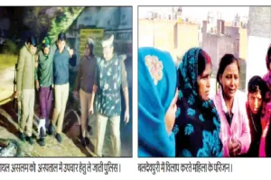 भूरी हत्याकांड : पुलिस ने मुखबिर की सूचना पर की थी असलम की घेराबंदी, महिला की बेटियां बोलीं-धमकी देता था आरोपी 