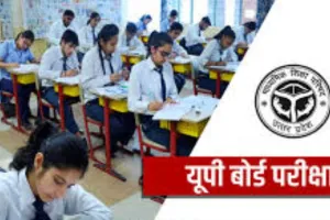 UP Board इंटरमीडिएट प्रैक्टिकल परीक्षा का शेड्यूल जारी, दो चरणों में होगा Exam