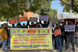 69000 शिक्षक भर्ती: बेसिक शिक्षा निदेशालय पर अभ्यर्थियों ने किया प्रदर्शन, महानिदेशक स्कूल शिक्षा कंचन वर्मा से की मुलाकात