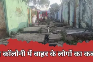 बरेली की इस कॉलोनी में बाहर के लोगों ने कर लिया कब्जा, कर्मचारियों की उम्मीदें टूटीं